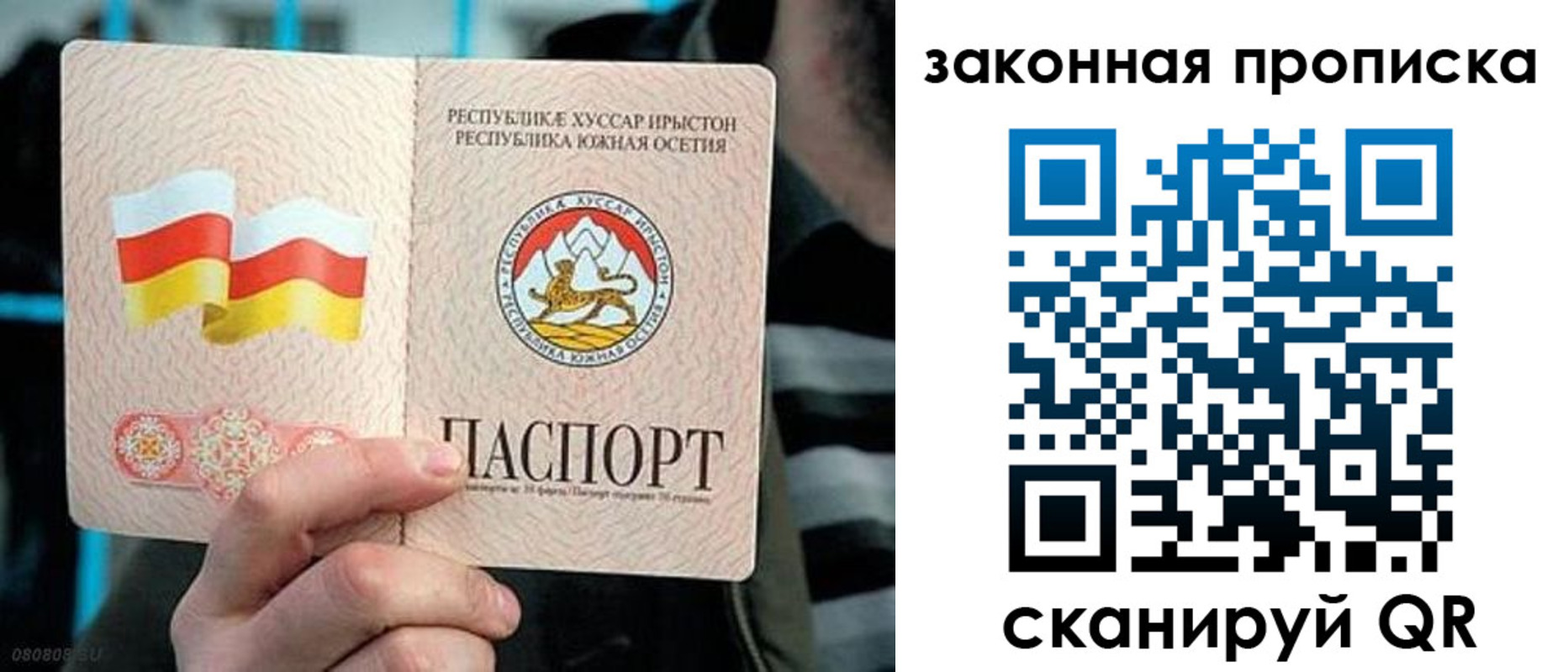 прописка для работы в Курской области