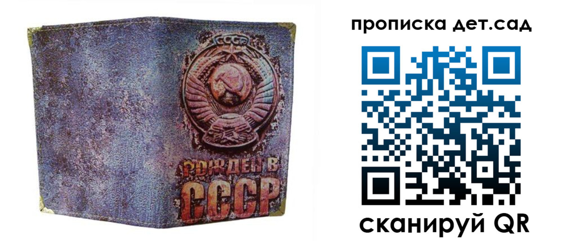 прописка для работы в Курской области
