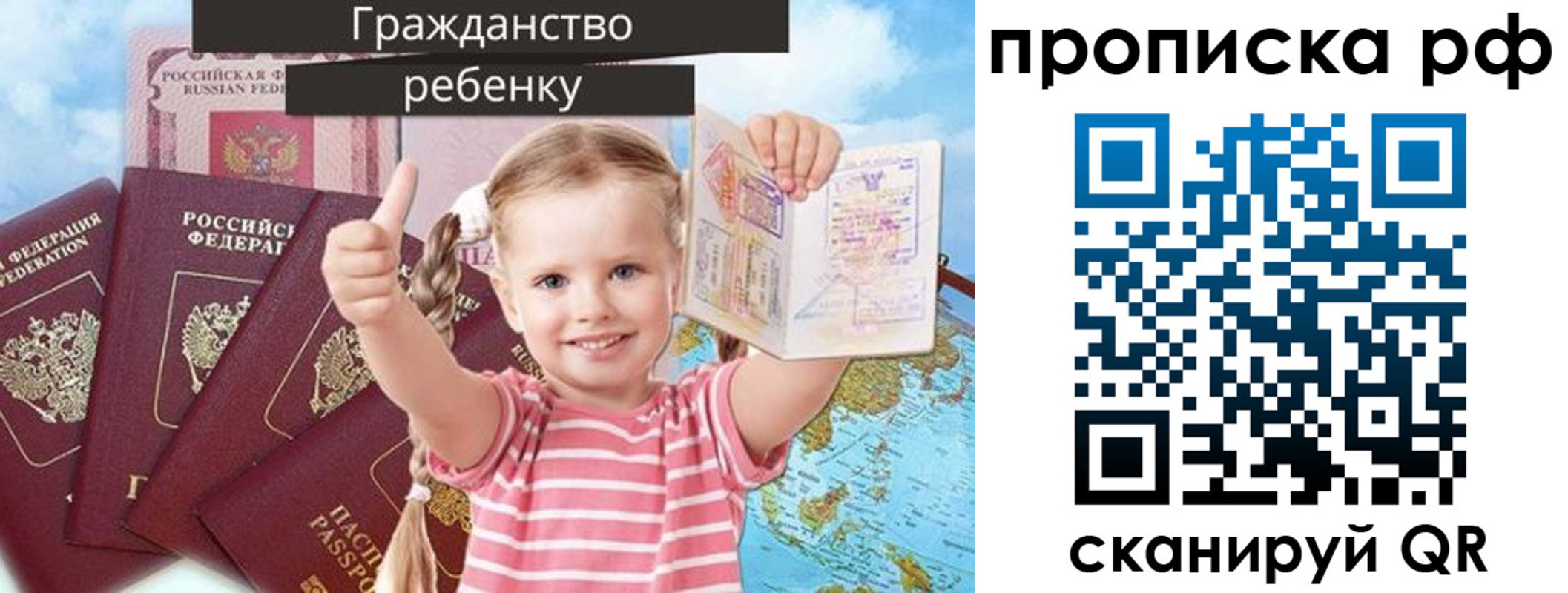 прописка в Курской области