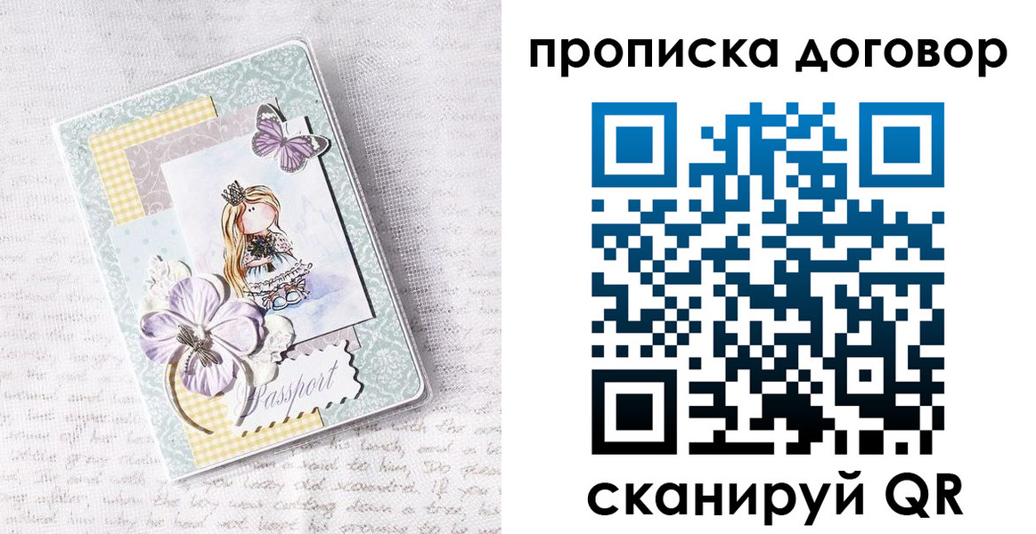 прописка в квартире в Курской области