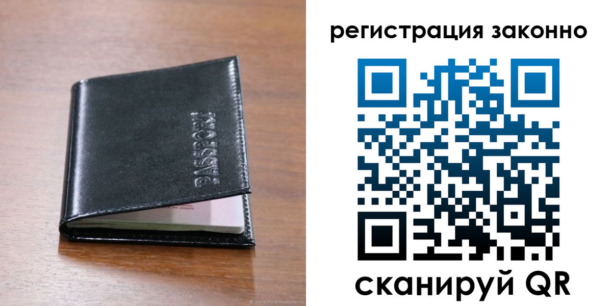 временная регистрация собственник в Курской области