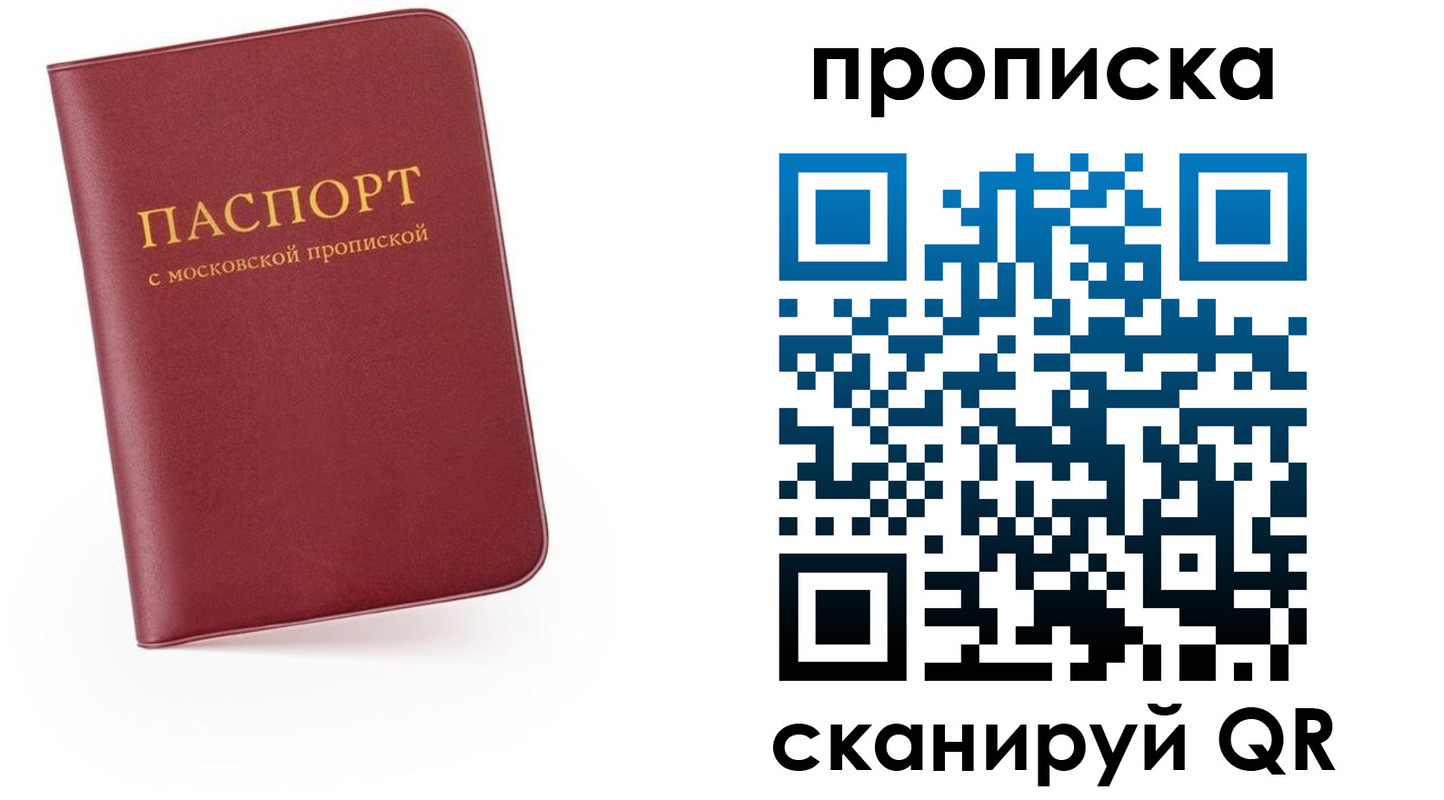 прописка для военкомата в Курской области